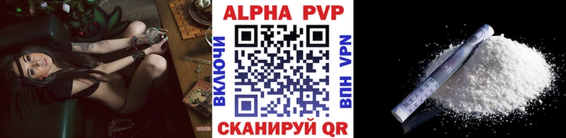 A-PVP кристаллы  OMG зеркало  Малая Вишера  где найти  