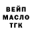 Кодеин напиток Lean (лин) Devil_OMG