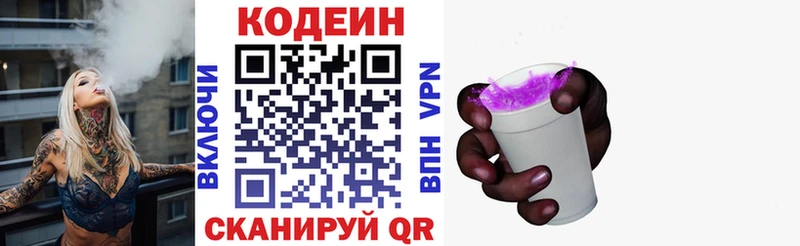 Codein напиток Lean (лин)  магазин продажи наркотиков  Малая Вишера 