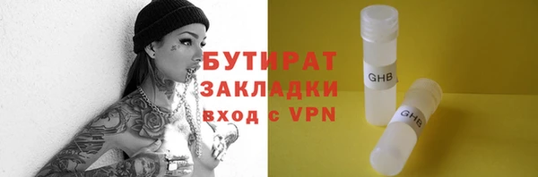 бутират Богданович