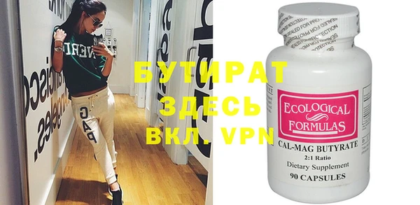 бутират Богданович