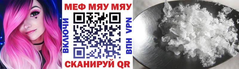 Меф мяу мяу мука Малая Вишера